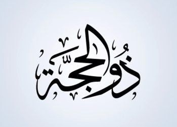 Ilustrasi dzulhijjah. (Foto: Bachtiar Nasir)