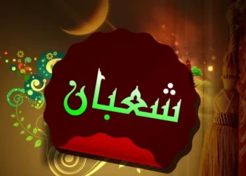 Keistimewaan Bulan Sya’ban dan Amalan yang Dianjurkan