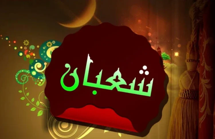 Keistimewaan Bulan Sya’ban dan Amalan yang Dianjurkan